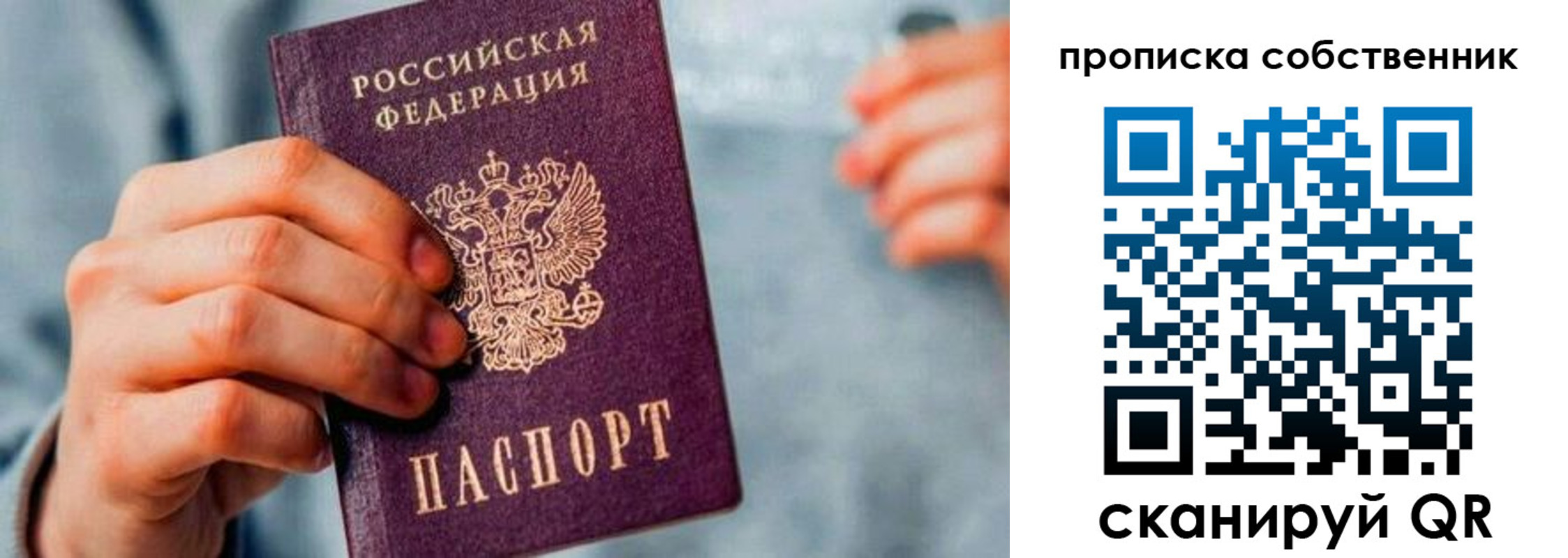 временная регистрация для всех в Богдановиче