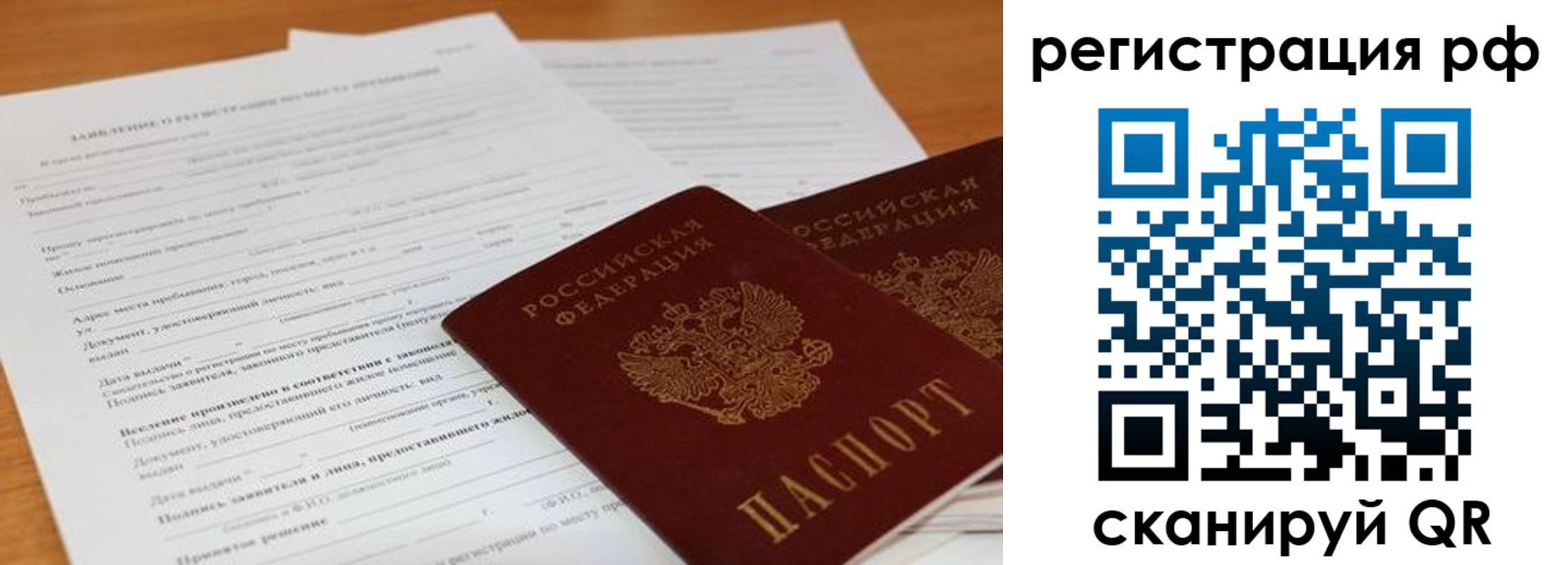 временная регистрация для всех в Богдановиче